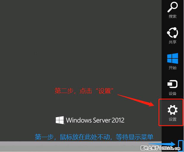 如何修改 Windows 2012 R2 远程桌面控制密码？ - 生活百科 - 酒泉生活社区 - 酒泉28生活网 jq.28life.com