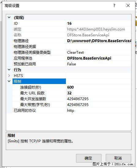 IIS7上传大文件报错：未显示页面，因为请求实体过大，HPPT状态码为413错误。 - 生活百科 - 酒泉生活社区 - 酒泉28生活网 jq.28life.com