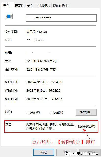 在初始化安装时发生异常:system.IO.fileloadexception:未能加载文件或程序集 - 生活百科 - 酒泉生活社区 - 酒泉28生活网 jq.28life.com