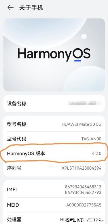 华为手机Mate30 如何开启开发者选项? - 生活百科 - 酒泉生活社区 - 酒泉28生活网 jq.28life.com