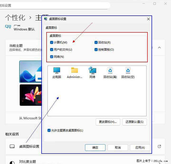 Windows server 2025 如何显示桌面图标？ - 生活百科 - 酒泉生活社区 - 酒泉28生活网 jq.28life.com