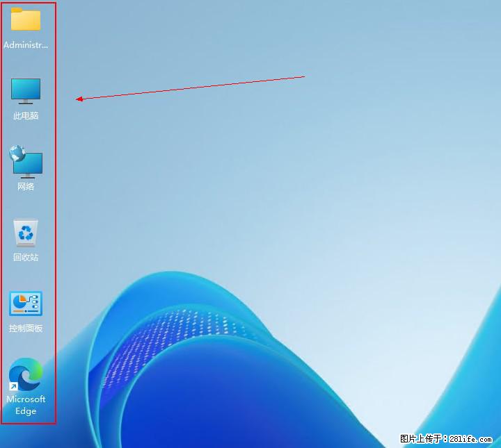 Windows server 2025 如何显示桌面图标？ - 生活百科 - 酒泉生活社区 - 酒泉28生活网 jq.28life.com