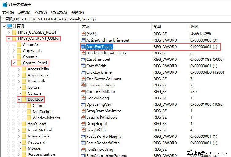 电脑windows10如何设置关机时自动结束任务快速关机 - 技术交流 - 酒泉生活社区 - 酒泉28生活网 jq.28life.com