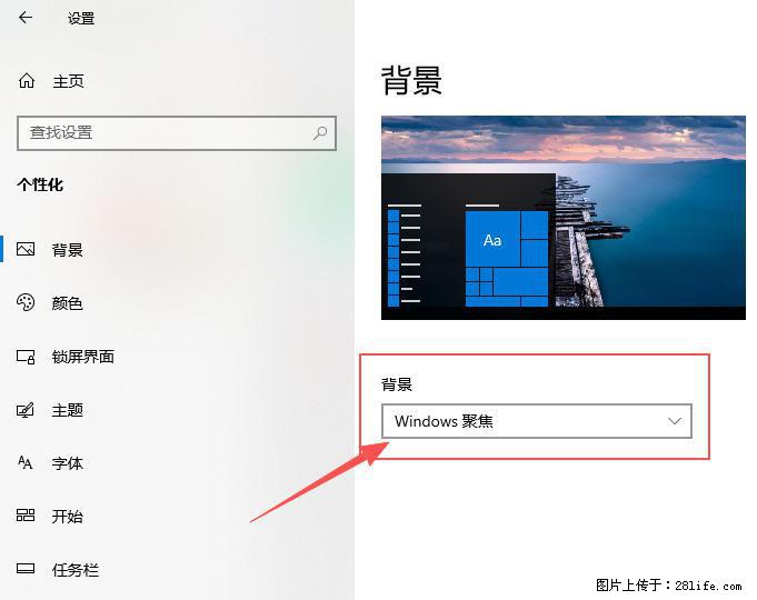 如何去掉桌面上的“了解此图片” - 技术交流 - 酒泉生活社区 - 酒泉28生活网 jq.28life.com