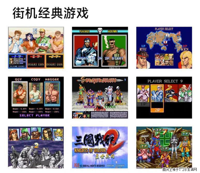 如何制作优盘街机模拟器? - 生活百科 - 酒泉生活社区 - 酒泉28生活网 jq.28life.com