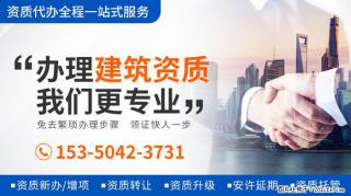 建筑资质转让需要注意的问题