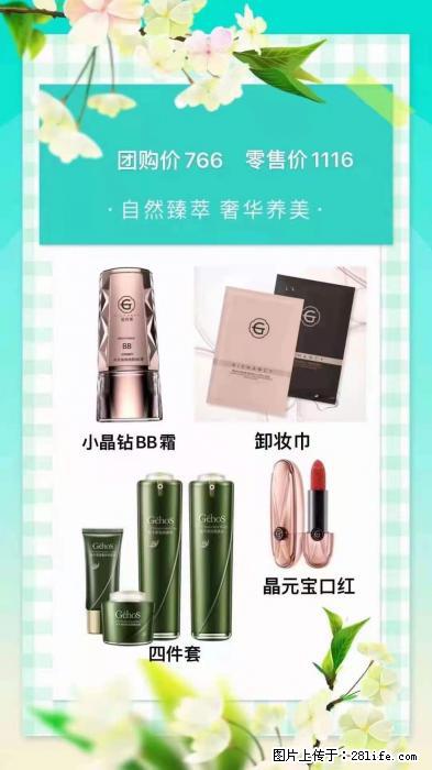 【姬存希】自然臻萃 奢华养美 - 新手上路 - 酒泉生活社区 - 酒泉28生活网 jq.28life.com