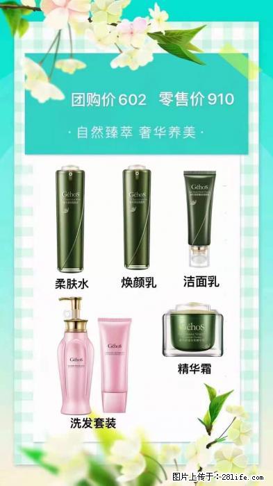 【姬存希】自然臻萃 奢华养美 - 新手上路 - 酒泉生活社区 - 酒泉28生活网 jq.28life.com
