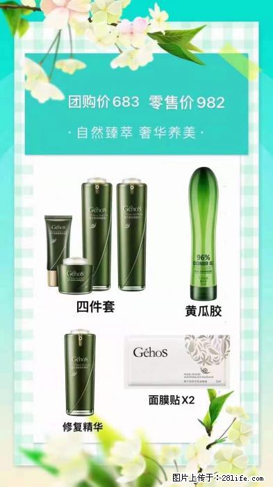 【姬存希】自然臻萃 奢华养美 - 新手上路 - 酒泉生活社区 - 酒泉28生活网 jq.28life.com