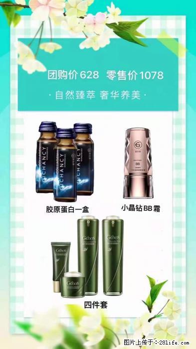 【姬存希】自然臻萃 奢华养美 - 新手上路 - 酒泉生活社区 - 酒泉28生活网 jq.28life.com