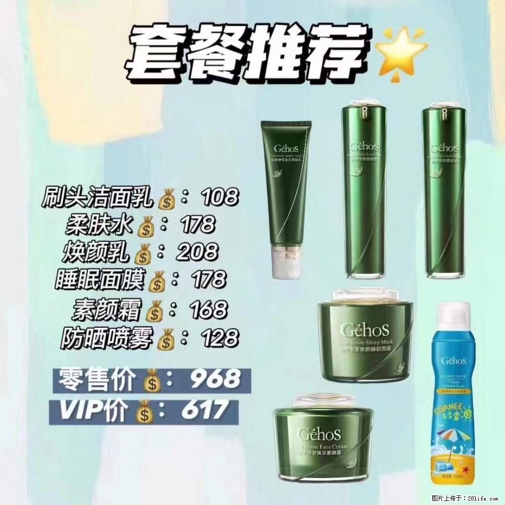 【姬存希】套餐推荐:清洁+补水+素颜霜+防晒 六款产品 vip价格617 - 新手上路 - 酒泉生活社区 - 酒泉28生活网 jq.28life.com