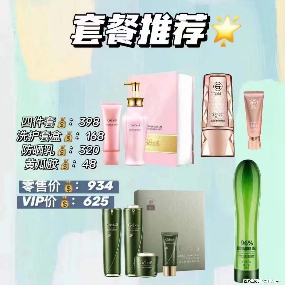 【姬存希】套餐推荐: 清洁+洗护+防晒+晒后修复 六款产品 vip价格625 - 新手上路 - 酒泉生活社区 - 酒泉28生活网 jq.28life.com