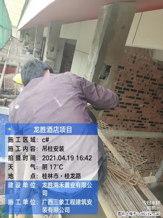 【广西三象建筑安装工程有限公司】广西桂林市龙县胜酒店项目 - 新手上路 - 酒泉生活社区 - 酒泉28生活网 jq.28life.com