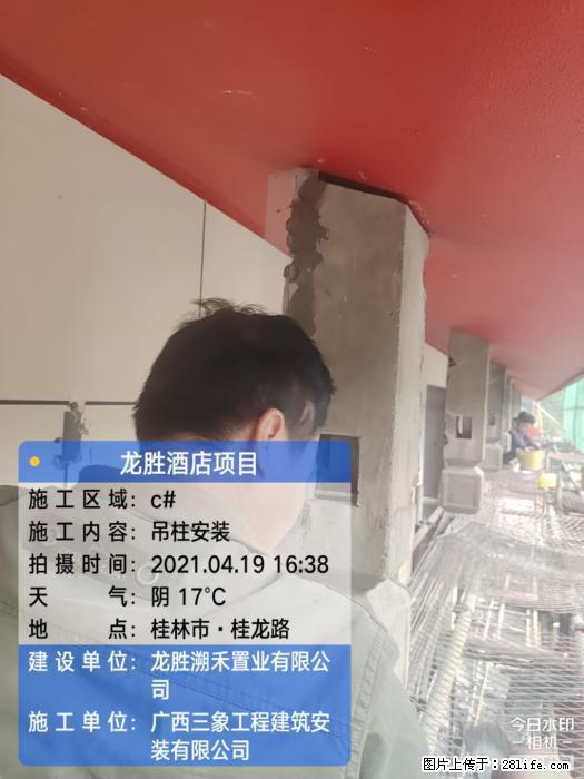 【广西三象建筑安装工程有限公司】广西桂林市龙县胜酒店项目 - 新手上路 - 酒泉生活社区 - 酒泉28生活网 jq.28life.com