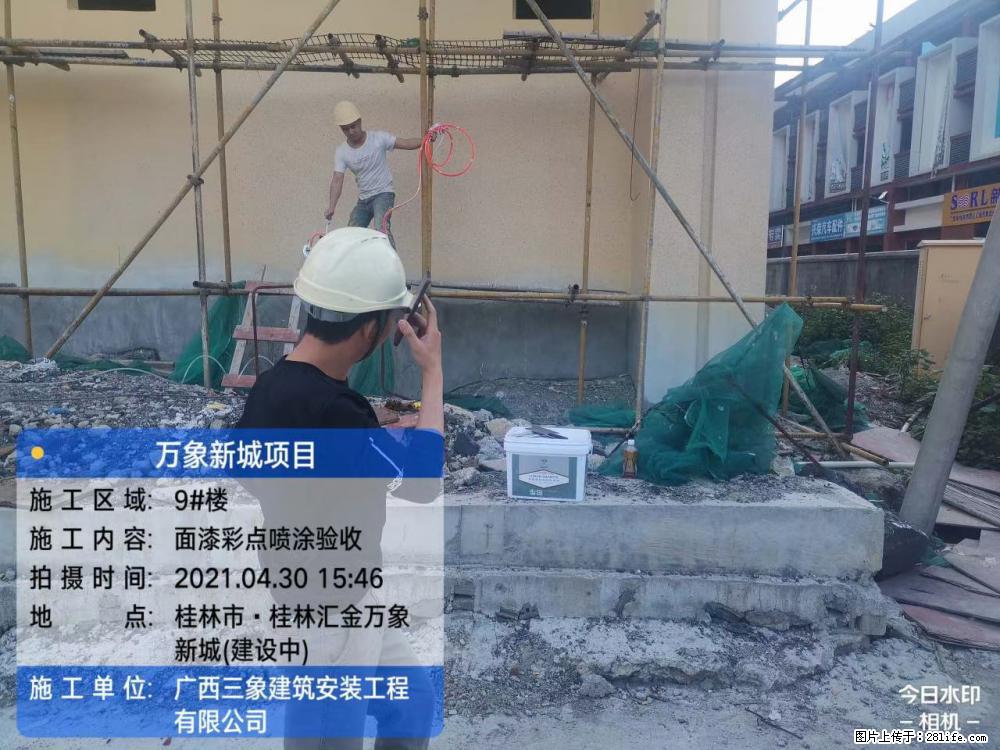 【广西三象建筑安装工程有限公司】万象新城项目 - 家居生活 - 酒泉生活社区 - 酒泉28生活网 jq.28life.com