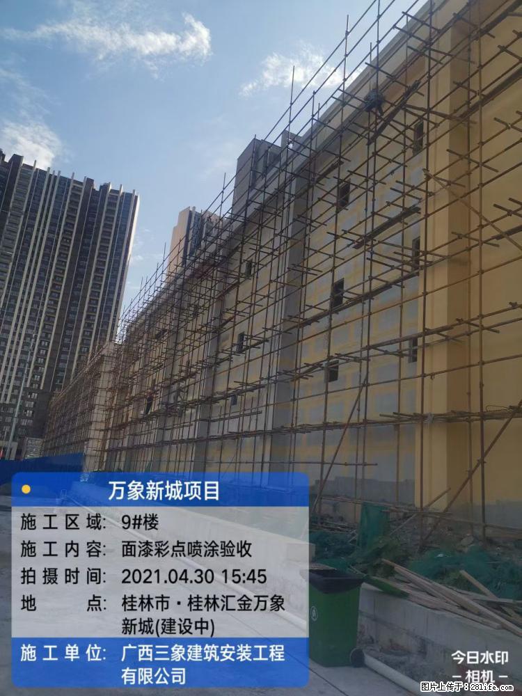 【广西三象建筑安装工程有限公司】万象新城项目 - 家居生活 - 酒泉生活社区 - 酒泉28生活网 jq.28life.com