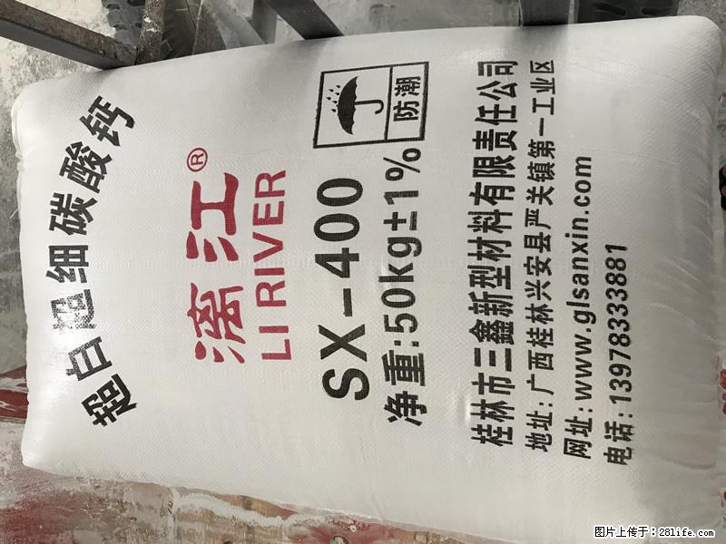 【桂林三鑫新型材料】400目重质碳酸钙 方解石粉重钙粉 - 生活百科 - 酒泉生活社区 - 酒泉28生活网 jq.28life.com