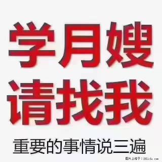 【招聘】月嫂，上海徐汇区 - 酒泉28生活网 jq.28life.com