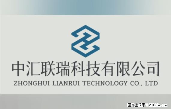 【贵州中汇联瑞科技有限公司】 专业做班班通、校园广播、校园监控、校园门禁道闸、学校大礼堂等 - 新手上路 - 酒泉生活社区 - 酒泉28生活网 jq.28life.com