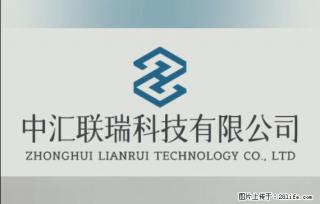 【贵州中汇联瑞科技有限公司】 专业做班班通、校园广播、校园监控、校园门禁道闸、学校大礼堂等 - 酒泉28生活网 jq.28life.com