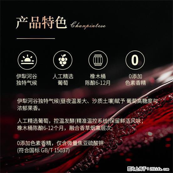 翁虹自创绯虹干红葡萄酒 - 餐饮美食 - 饮食特产 - 酒泉分类信息 - 酒泉28生活网 jq.28life.com