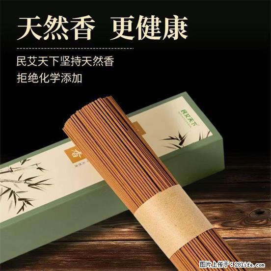 民艾天下天然线香家用室内檀香香薰 - 各类家具 - 居家生活 - 酒泉分类信息 - 酒泉28生活网 jq.28life.com