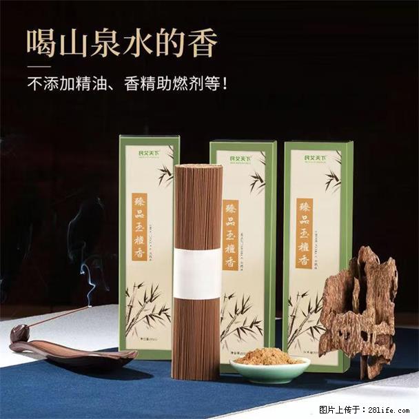 民艾天下天然线香家用室内檀香香薰 - 各类家具 - 居家生活 - 酒泉分类信息 - 酒泉28生活网 jq.28life.com