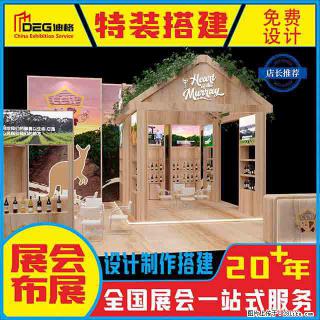 提供全国糖酒会特装展台设计搭建服务 - 酒泉28生活网 jq.28life.com