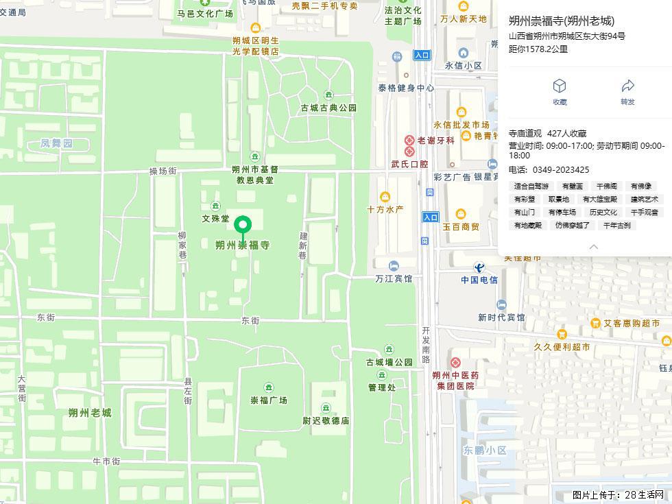 朔州【崇福寺】朔州老城,寺庙道观,少喧嚣,多古韵,朔州是山西被低估的塞上秘境。 - 游山玩水 - 酒泉生活社区 - 酒泉28生活网 jq.28life.com