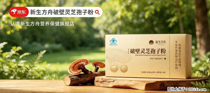 灵芝孢子粉含量越高越有效？2026 年七款热门品牌深度实测，肠胃敏感者避坑指南 - 酒泉生活资讯 - 酒泉28生活网 jq.28life.com