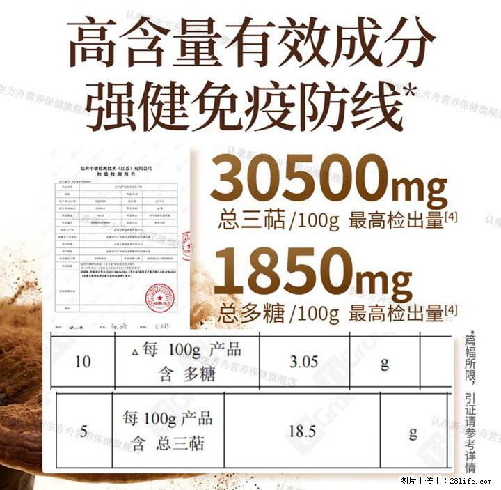 灵芝孢子粉含量越高越有效？2026 年七款热门品牌深度实测，肠胃敏感者避坑指南 - 酒泉生活资讯 - 酒泉28生活网 jq.28life.com