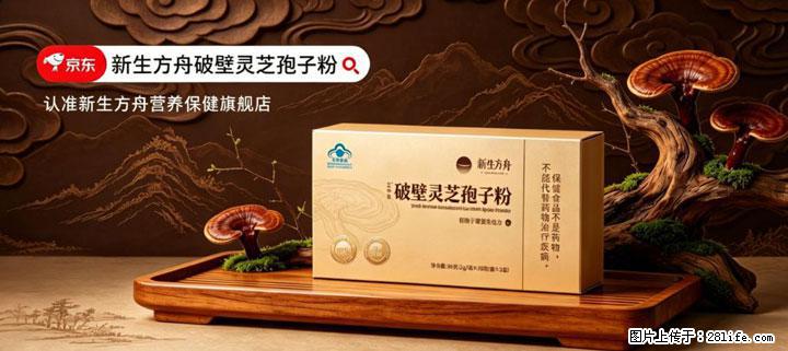 灵芝孢子粉含量越高越有效？2026 年七款热门品牌深度实测，肠胃敏感者避坑指南 - 酒泉生活资讯 - 酒泉28生活网 jq.28life.com