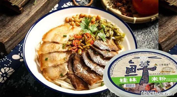 桂林米粉:承载乡愁与文化传承的美食 - 酒泉生活资讯 - 酒泉28生活网 jq.28life.com