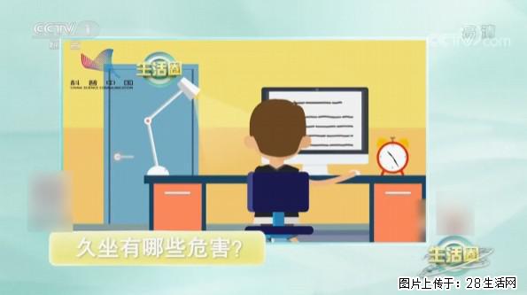 每天走够这个步数,帮你“抵消”久坐伤身! - 酒泉生活资讯 - 酒泉28生活网 jq.28life.com